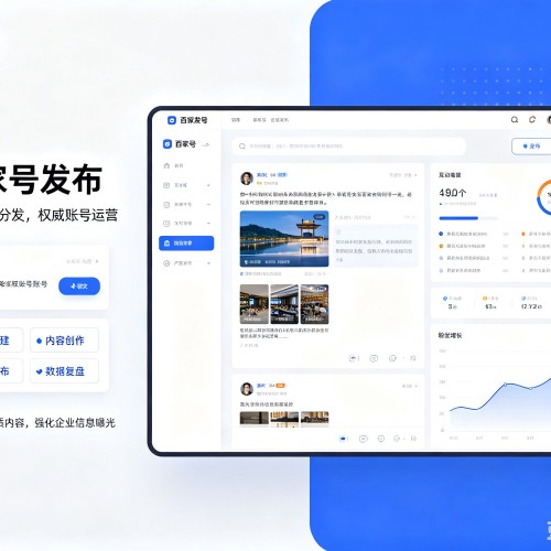 台前百家号信息发布代运营